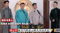 谁是好男人（下）