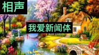 我爱新媒体