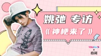 《神梗来了》 第20210709集 大厂最帅摄影师