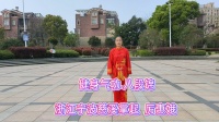 《健身气功八段锦》长版无口令标注动作名称