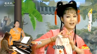 黄梅戏《送香茶》《天仙配》《孙成打酒》中的好听唱段下载