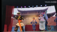 上党落子《忠保国》中集