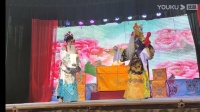 上党落子《忠保国》下集