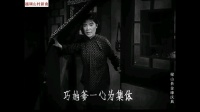 河南越调《山村新曲》第四集