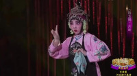 河北梆子《拾玉镯》选段