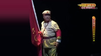 河北梆子《人民英雄纪念碑》第一场