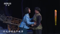 河北梆子《人民英雄纪念碑》第二场