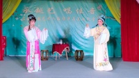 越剧《玉堂春游园初遇》下载