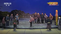 河北梆子《人民英雄纪念碑》第三场