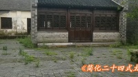《简化24太极拳》之白鹤亮翅练法交流分享