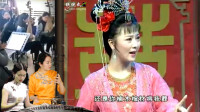 黄梅戏《金玉奴》11 二次打扮做新娘 洞房棍