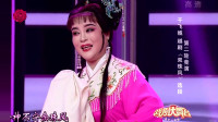 越剧《双珠凤》选段   干飞娥  宁波慈溪
