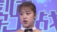 《爱情保卫战 2021》 第20210803期 女生嫌