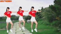 广场舞《爱情36计》演唱蔡依林