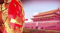 党史莲花落《开国大典》