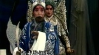 越调《诸葛亮吊孝》灵前故友祭忠魂