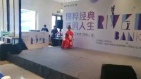 白字戏《书房会》