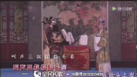 潮剧《包公赔情》为民一跪动我心