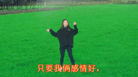 云南山歌《钱财都是身外物》唱得真是好