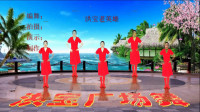 洪宝广场舞《山河美》原创表演教学下载