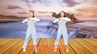 云南山歌《一年不见心忧愁》经典伤感山歌