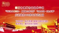 京韵大鼓《喜看夕阳红烂漫》