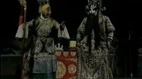 豫剧《辕门斩子》一进帐