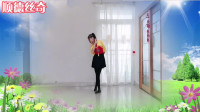 广场舞《垄上行》简单好学
