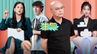 《非诚勿扰 2021》 第20210821期 宅男初恋