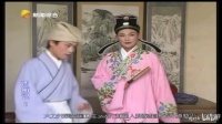 庐剧《西厢记》2 完整版总七集