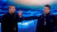 《欢乐集结号 2021》 第20210821期 泰坦尼克桥段再现 方言演绎致敬经典下载