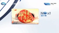 歌仔戏神话剧《哪吒》第4集  漳州市新世纪