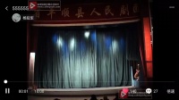 上党落子《回龙传》选段 平顺剧团