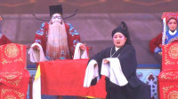 曲剧《严海斗》上部 南阳市金红曲剧团下载