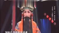上党梆子《闯幽州》