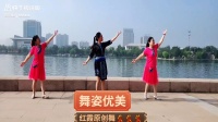 德州红霞广场舞《我的九寨》藏族舞 原创含