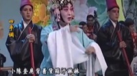 四平调《陈三两》选段