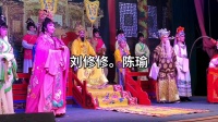 琼剧《刁蛮公主》海南省群星琼剧团