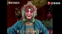 豫剧《花打朝》我的万岁爷下载