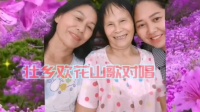 壮乡山歌《欢段欢花》