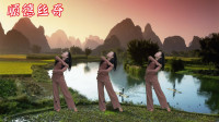 广场舞《你若安好便是晴天》