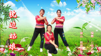 云裳广场舞《枕边姑娘》时尚流行舞