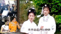 安徽庐剧《秦雪梅》35艾玉为商家生一子 取