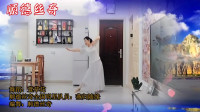 简单柔美广场舞《萱草花》舞姿优雅大方