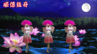 广场舞《荷塘月色》优美大气民族风舞蹈