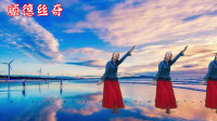 正能量广场舞《我们的生活充满阳光》让你健
