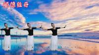 广场舞《久别的人》歌醉舞美老少皆宜