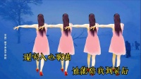 广场舞《谁能陪我到最后》谁知道余生还剩多