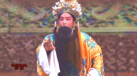 越调《贺后骂殿》全场戏之一 唐河县心联心