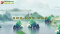 京剧《失街亭 空城计 斩马谡》